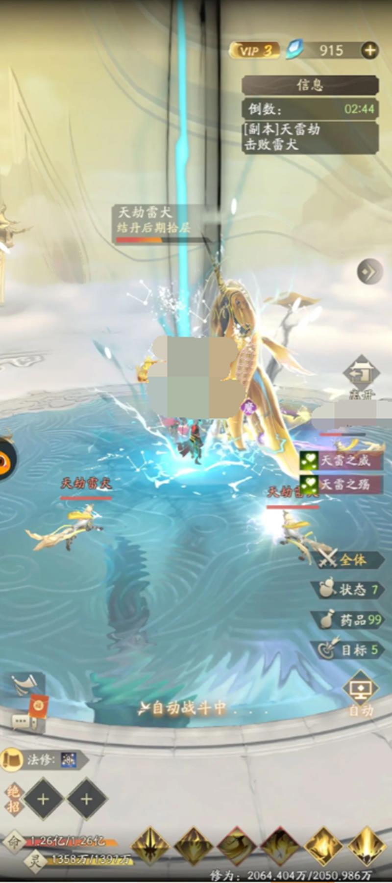 《凡人修仙传：人界篇》日月梭获取攻略