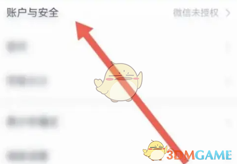 《微拍堂》绑定微信方法(图2)