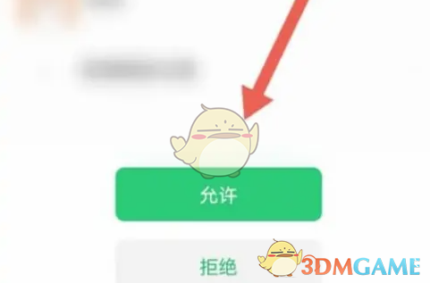 《微拍堂》绑定微信方法(图4)