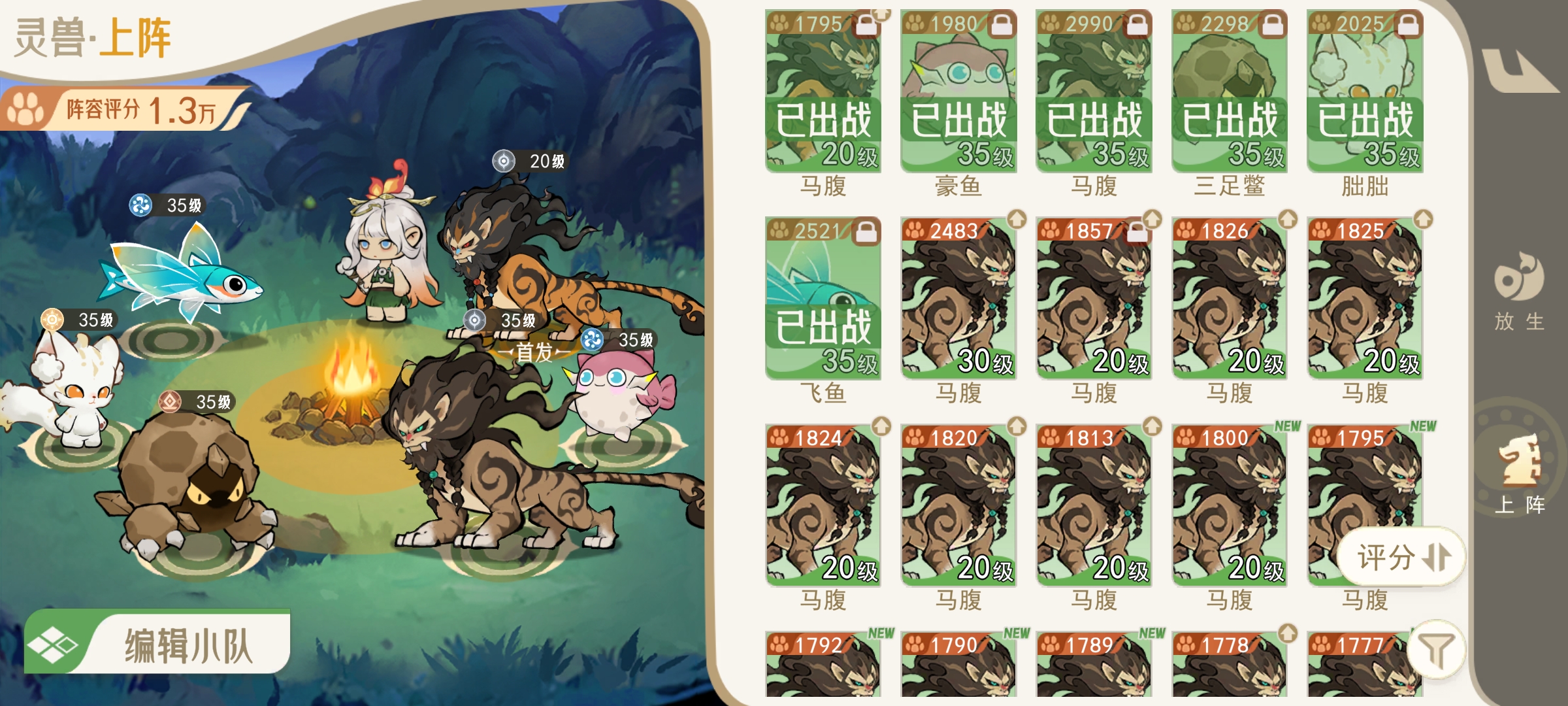 《山海进化录》新手玩法攻略