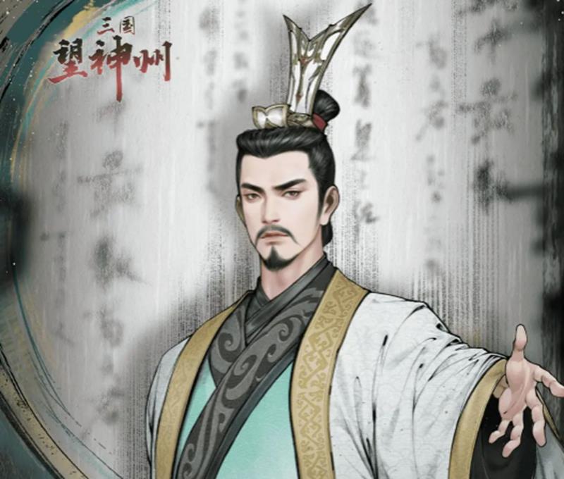 《三国望神州》荀彧介绍