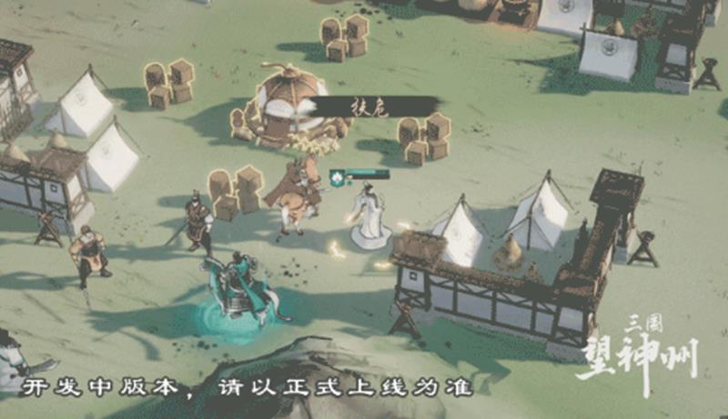 《三国望神州》荀彧介绍