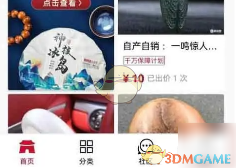 《微拍堂》浏览足迹查看方法(图2)