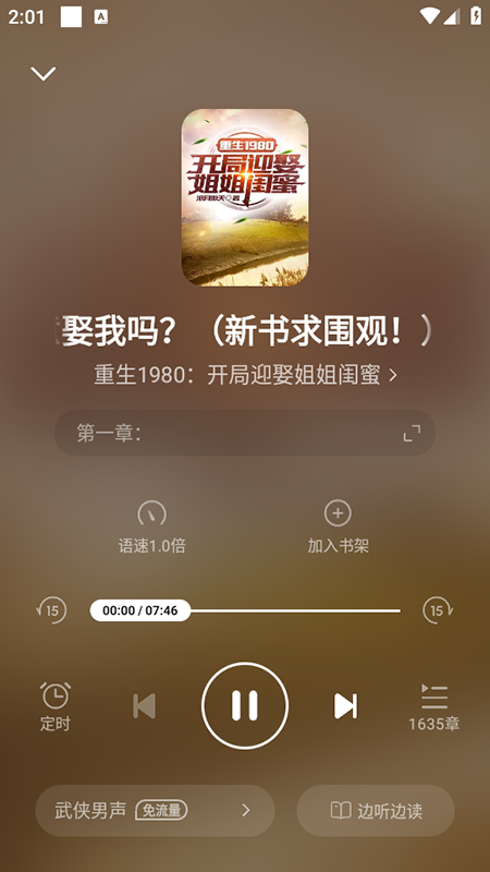 《星空阅读》使用说明