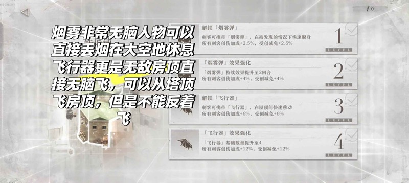 《重返未来：1999》步入影中玩法介绍