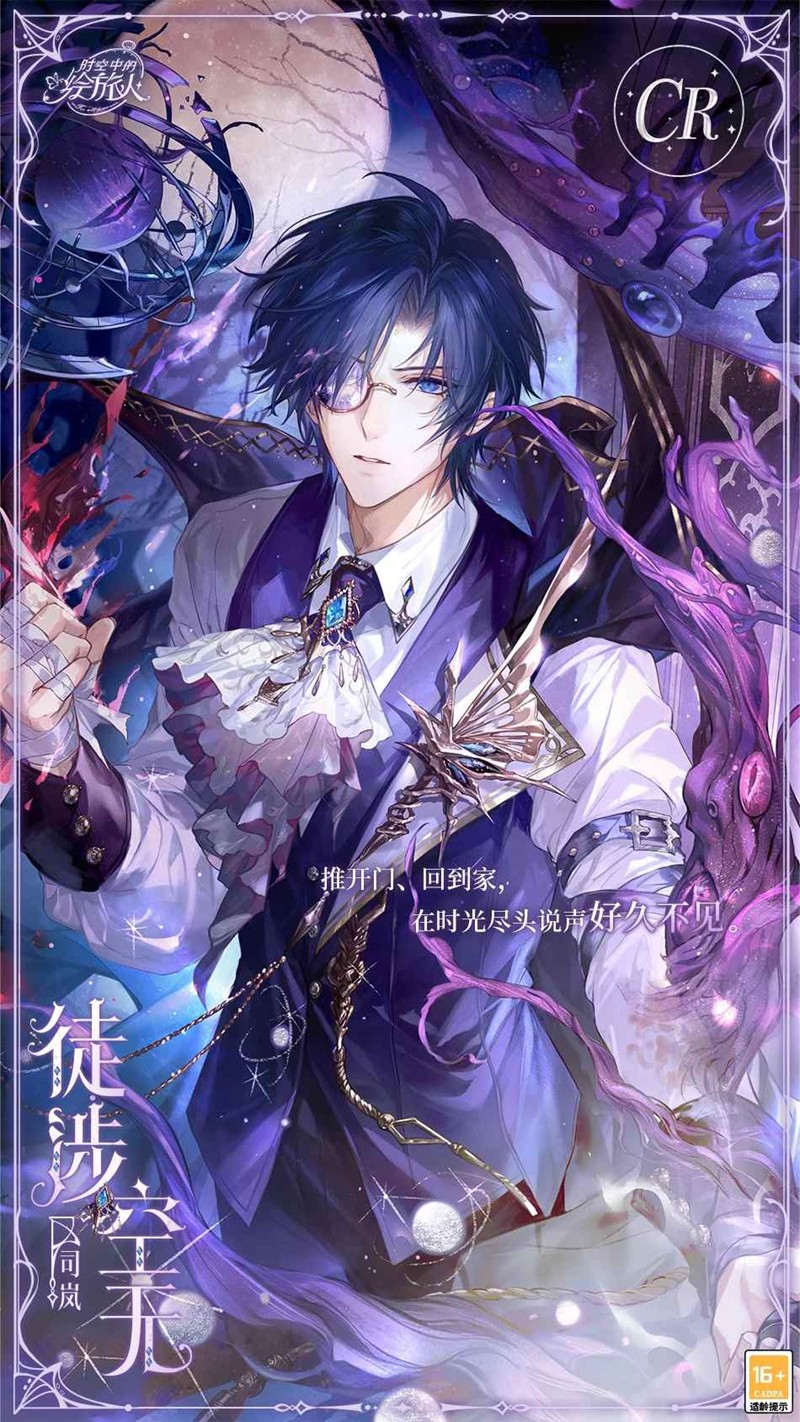 《时空中的绘旅人》万物门匙活动返场介绍