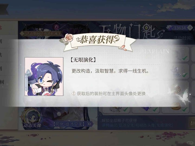 《时空中的绘旅人》万物门匙活动返场介绍