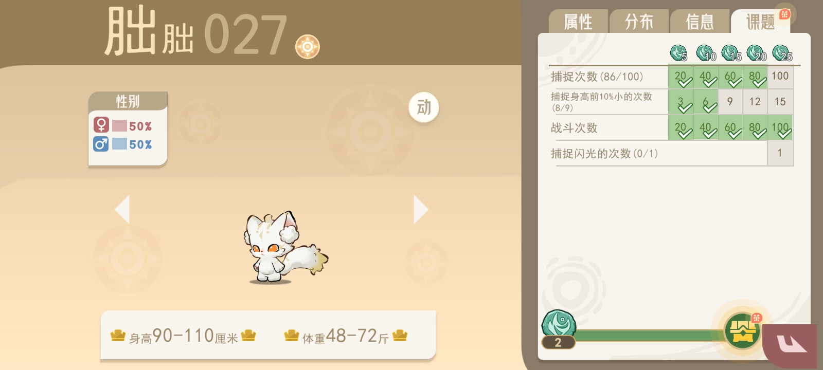 《山海进化录》萌新常见问题答案汇总