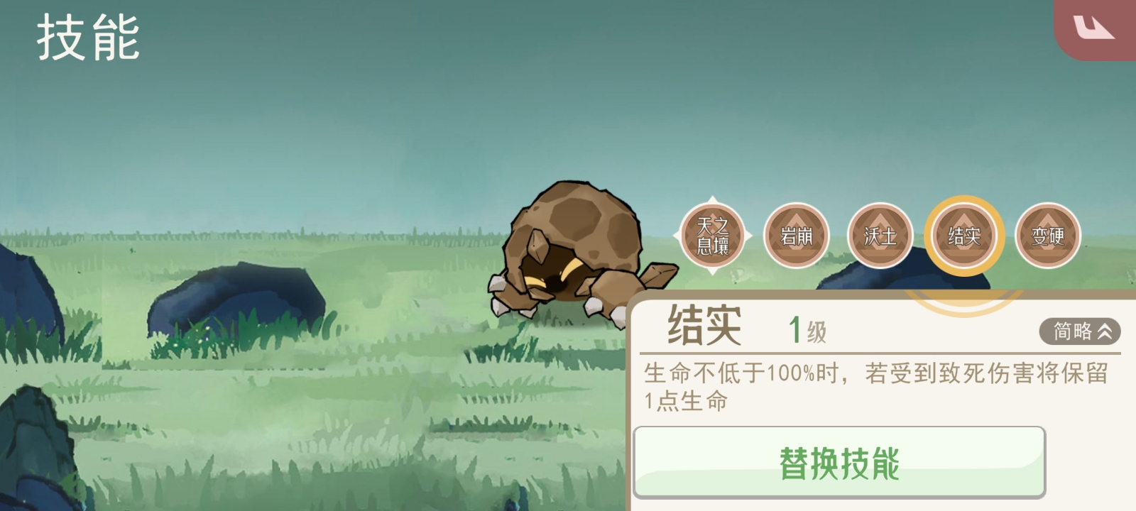 《山海进化录》萌新常见问题答案汇总