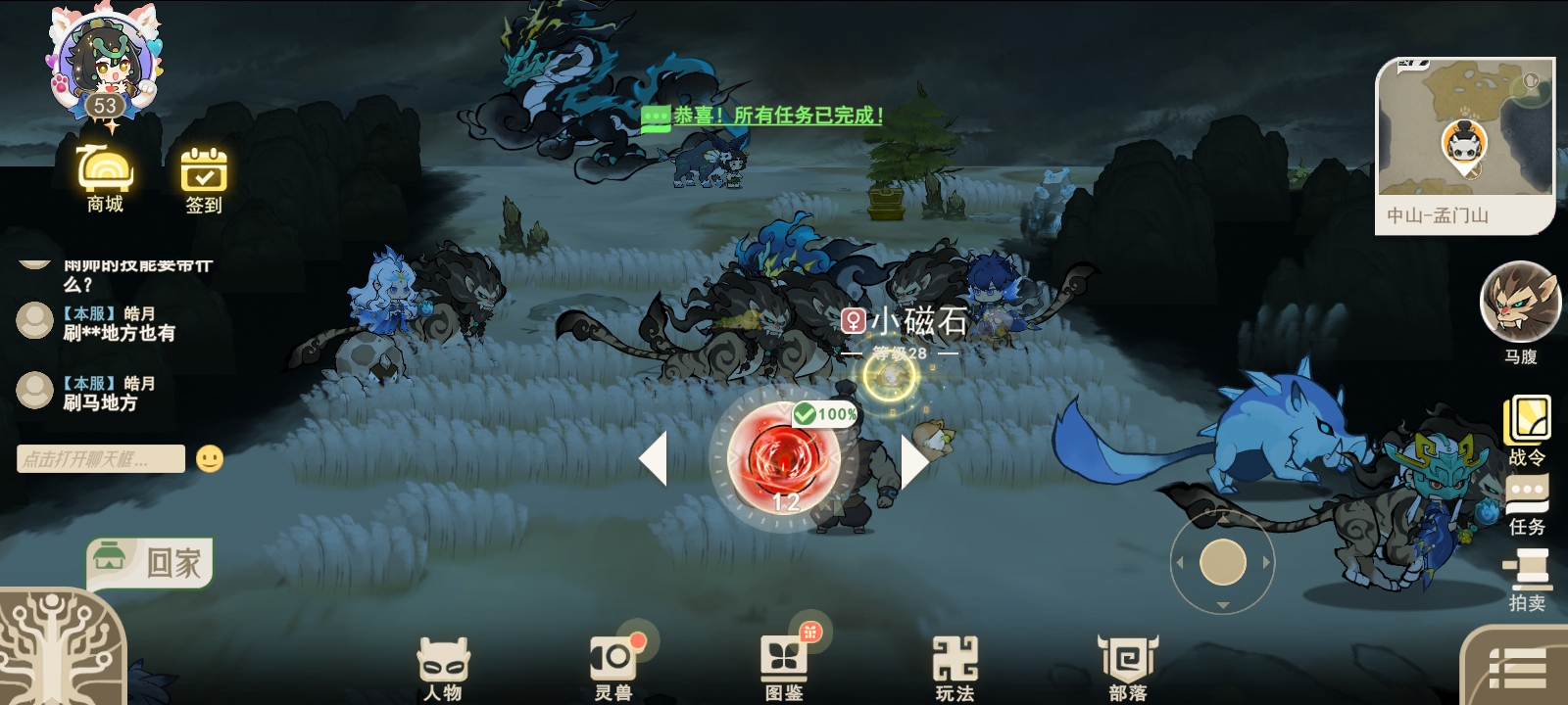 《山海进化录》萌新常见问题答案汇总