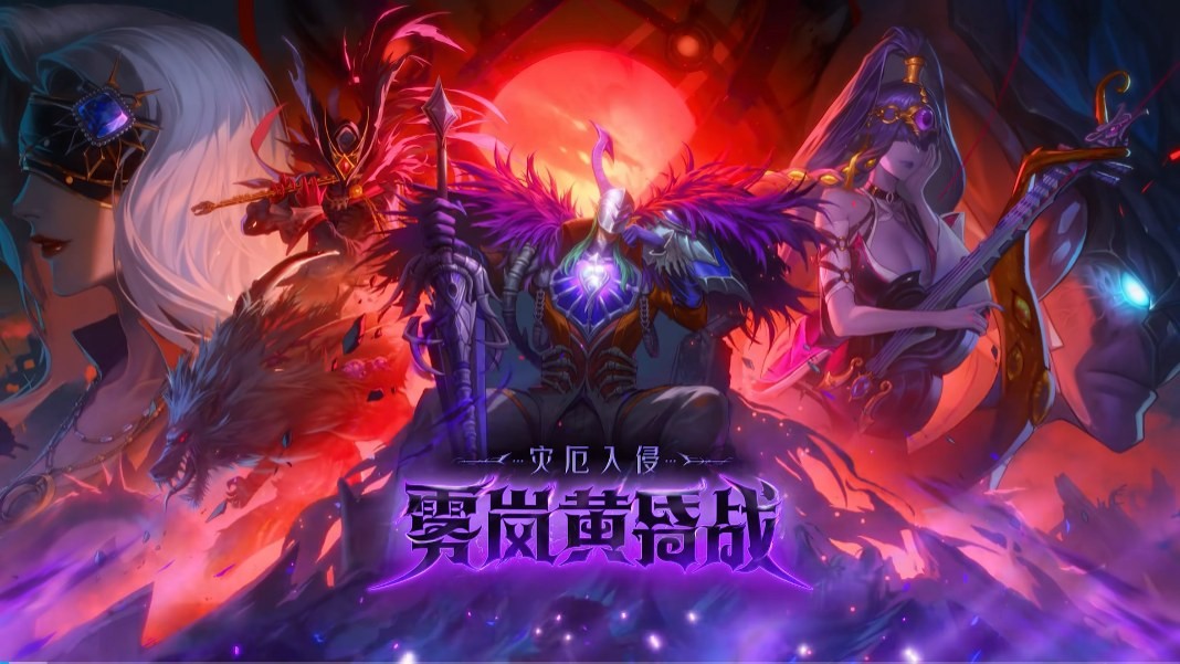 DNF国服9月11日重磅更新，全新8人小型攻坚战“雾岚黄昏战”开启