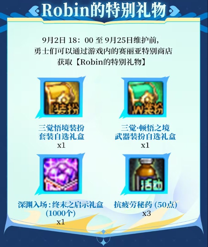 DNF国服9月11日重磅更新，全新8人小型攻坚战“雾岚黄昏战”开启