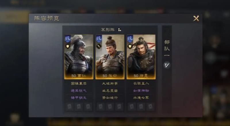 《三国望神州》曹仁技能介绍