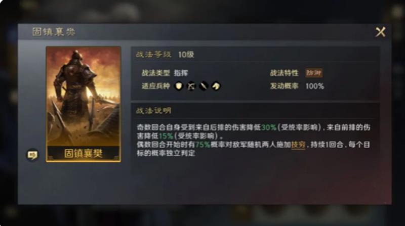 《三国望神州》曹仁技能介绍