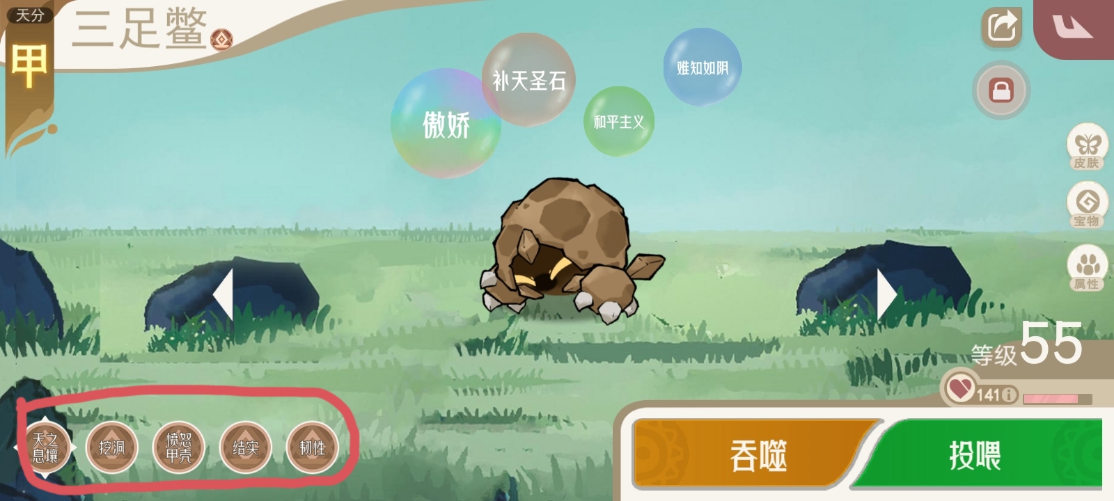 《山海进化录》雨师妖龙攻略技巧