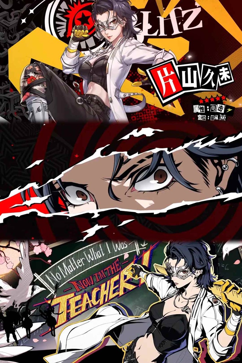 《女神异闻录：夜幕魅影》片山久未技能搭配攻略