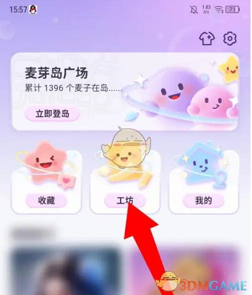 《麦芽岛》删除麦子方法(图2)