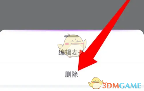 《麦芽岛》删除麦子方法(图4)