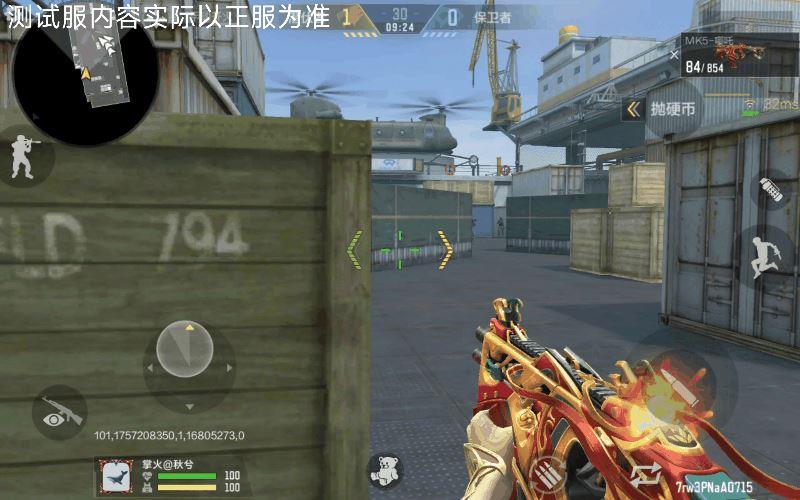 《穿越火线》MK5哪吒介绍