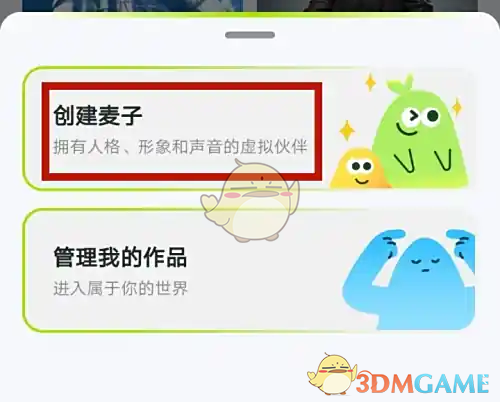 《麦芽岛》创建麦子方法(图3)