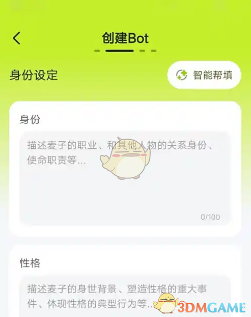 《麦芽岛》创建麦子方法(图4)