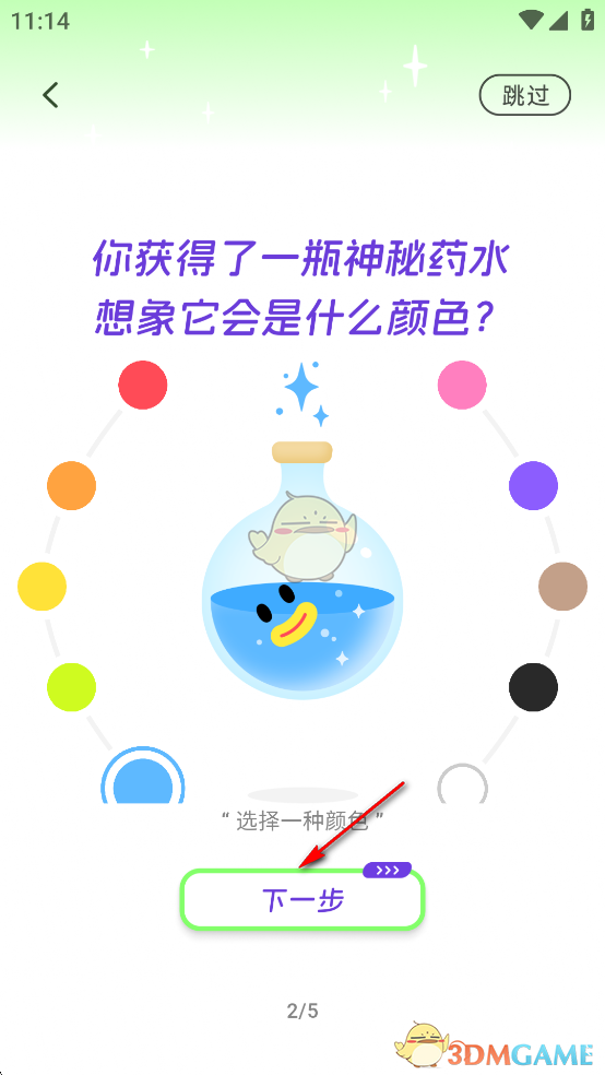 《麦芽岛》使用教程(图3)