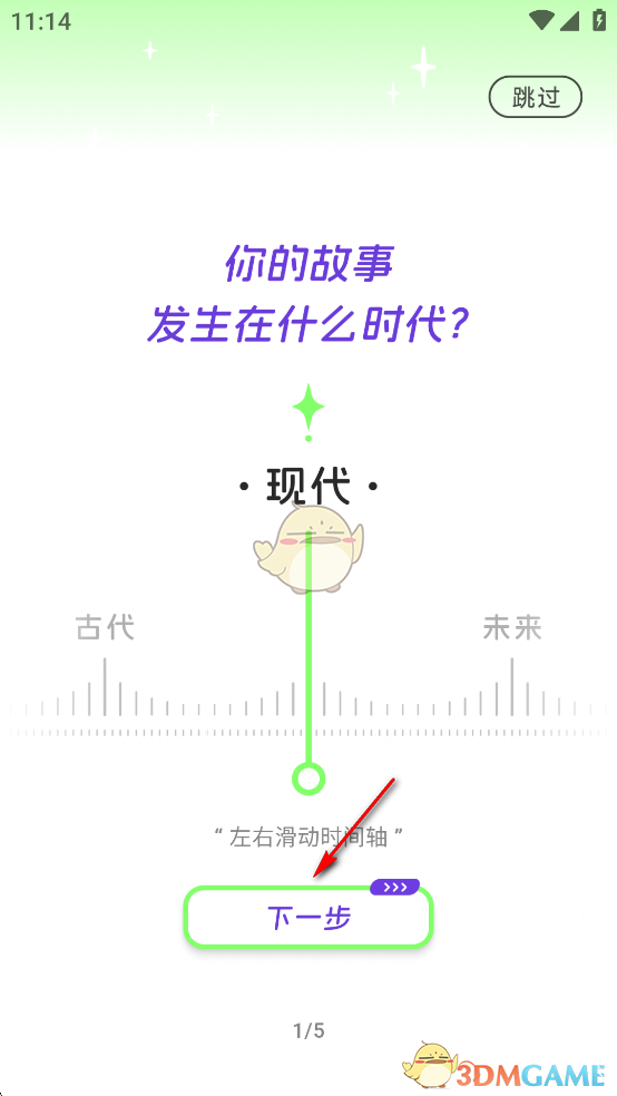 《麦芽岛》使用教程(图2)