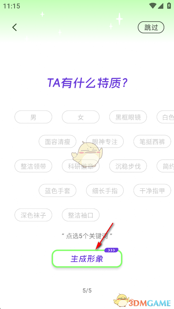 《麦芽岛》使用教程(图6)