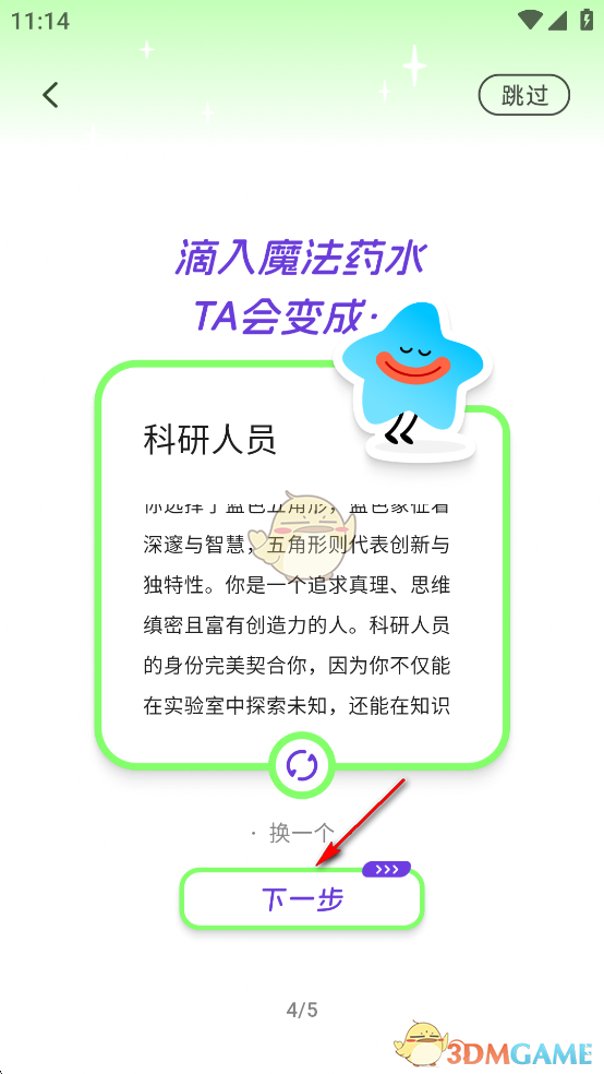 《麦芽岛》使用教程(图5)