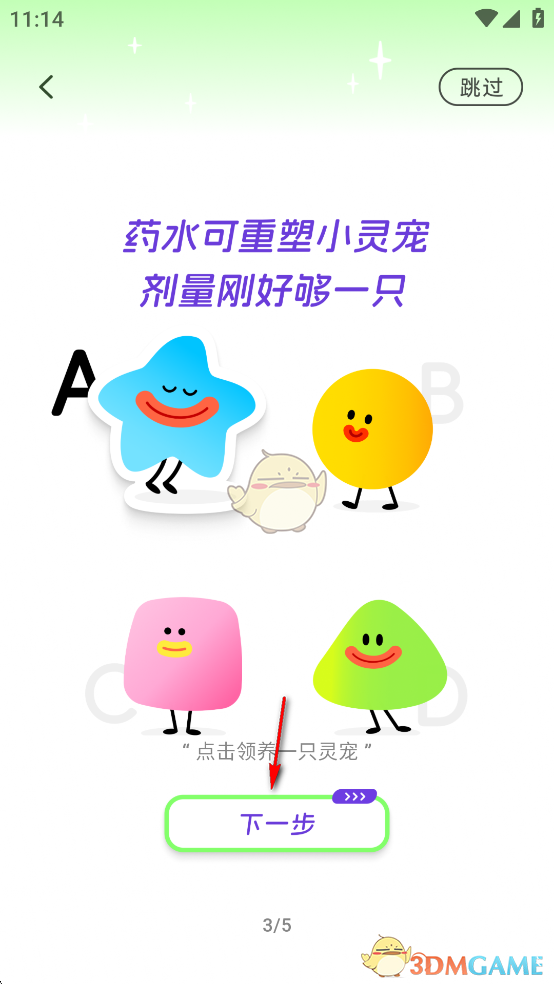 《麦芽岛》使用教程(图4)