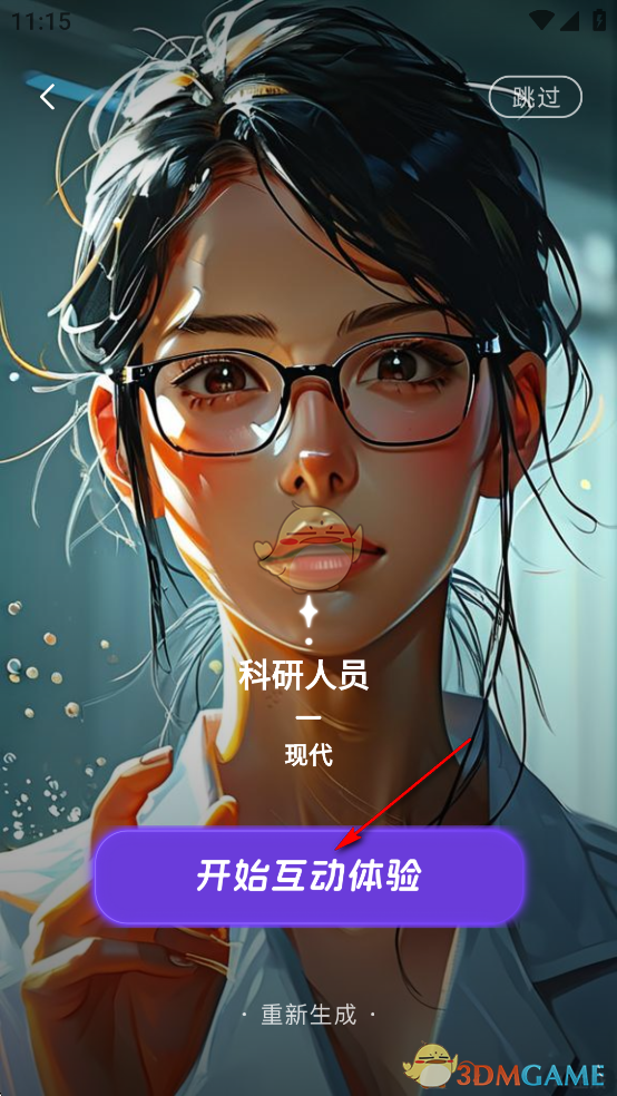 《麦芽岛》使用教程(图7)