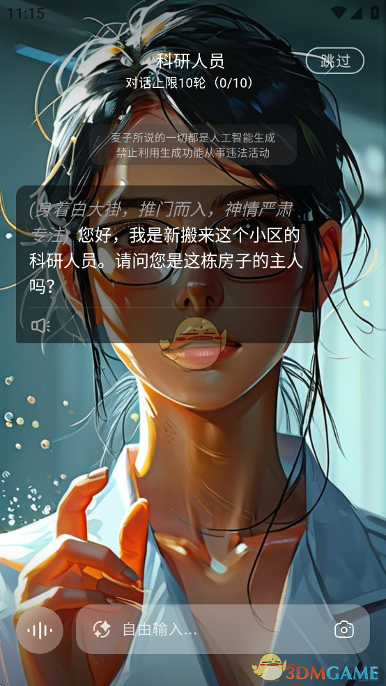 《麦芽岛》使用教程(图8)