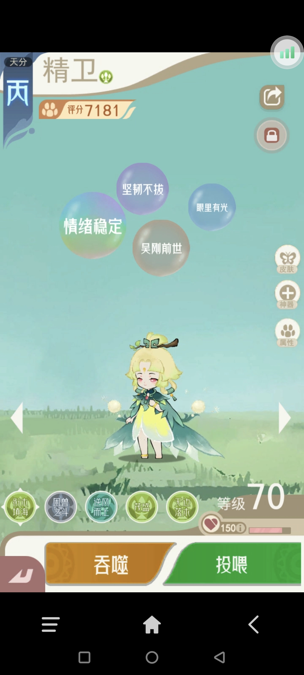 《山海进化录》全宠物技能配招推荐