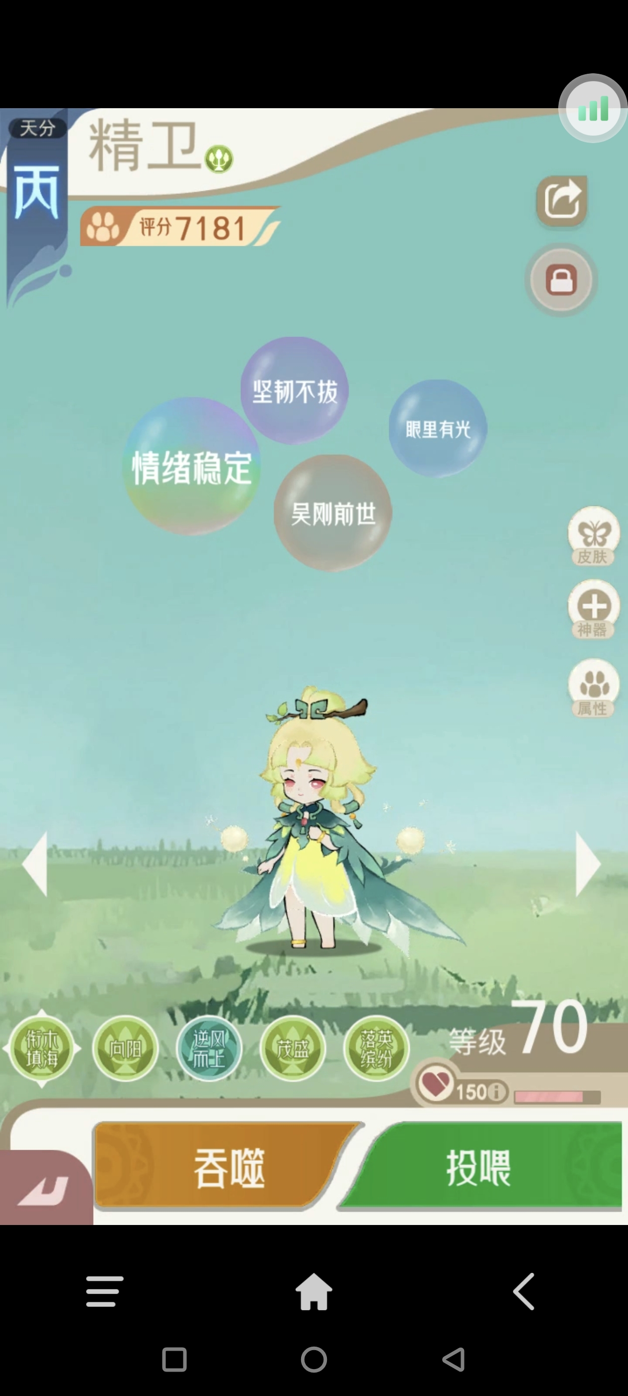 《山海进化录》全宠物技能配招推荐