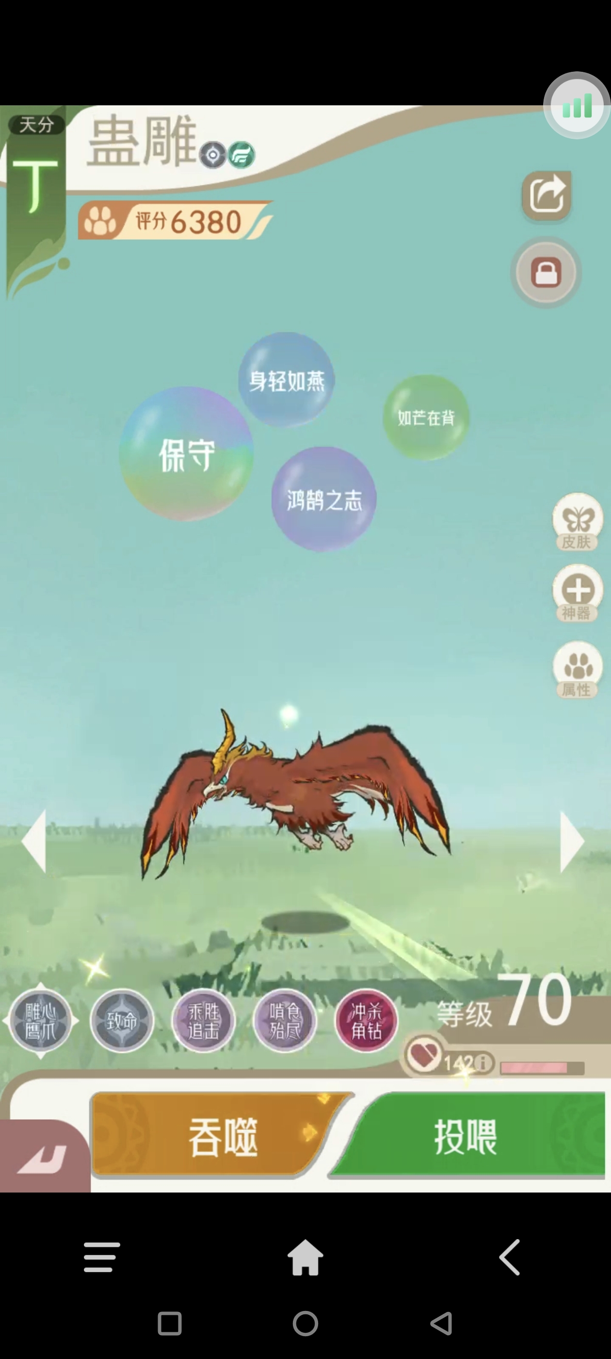 《山海进化录》全宠物技能配招推荐