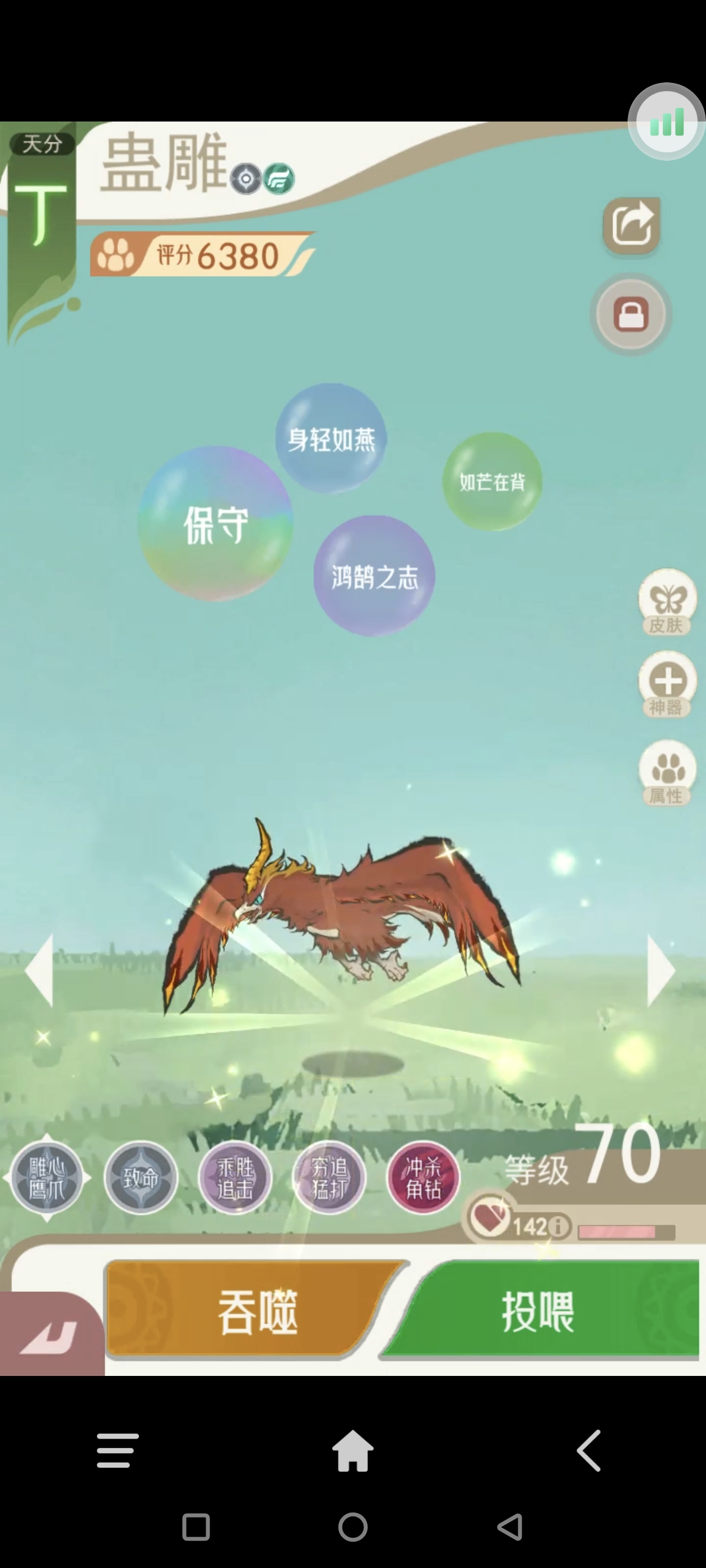 《山海进化录》全宠物技能配招推荐