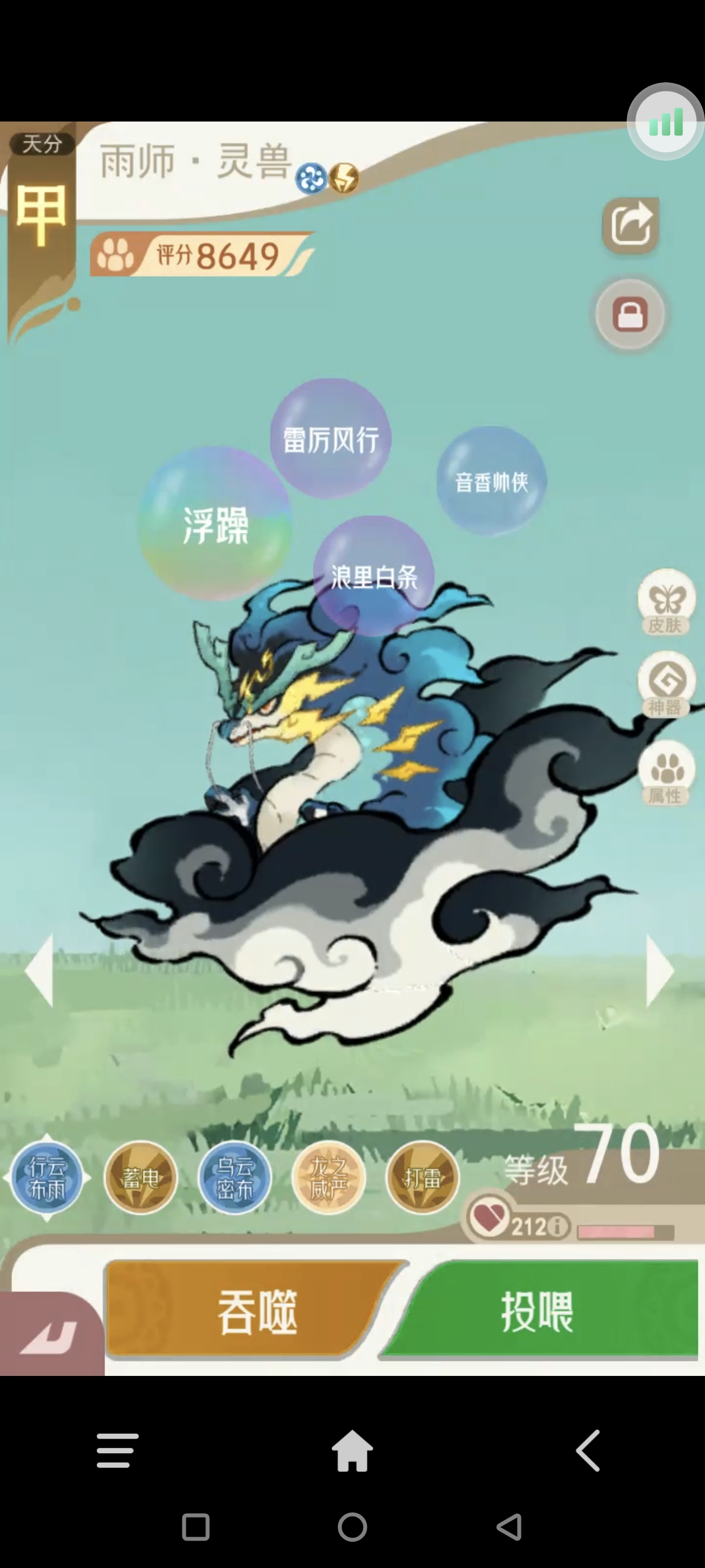 《山海进化录》全宠物技能配招推荐