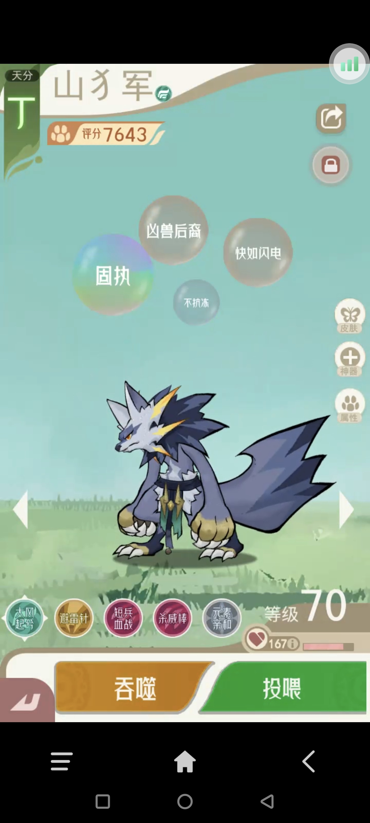 《山海进化录》全宠物技能配招推荐