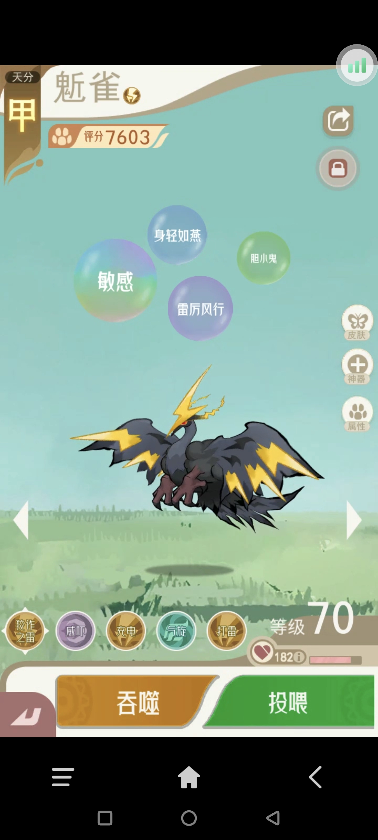 《山海进化录》全宠物技能配招推荐