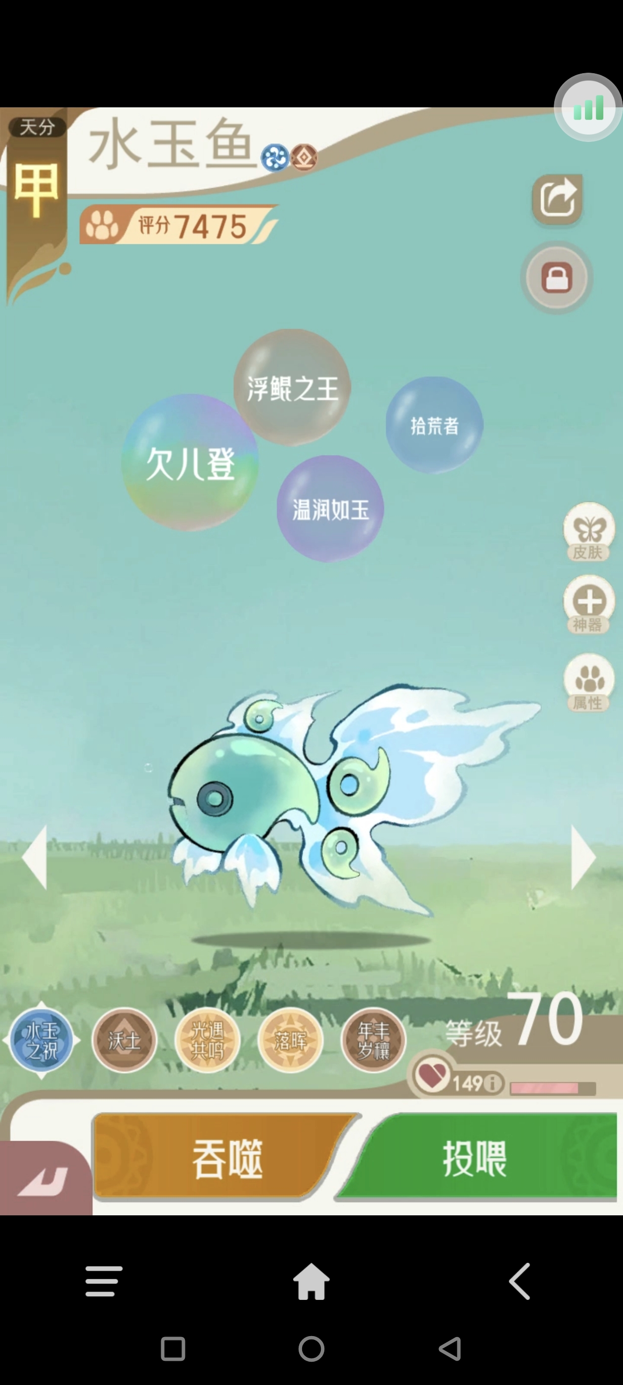 《山海进化录》全宠物技能配招推荐