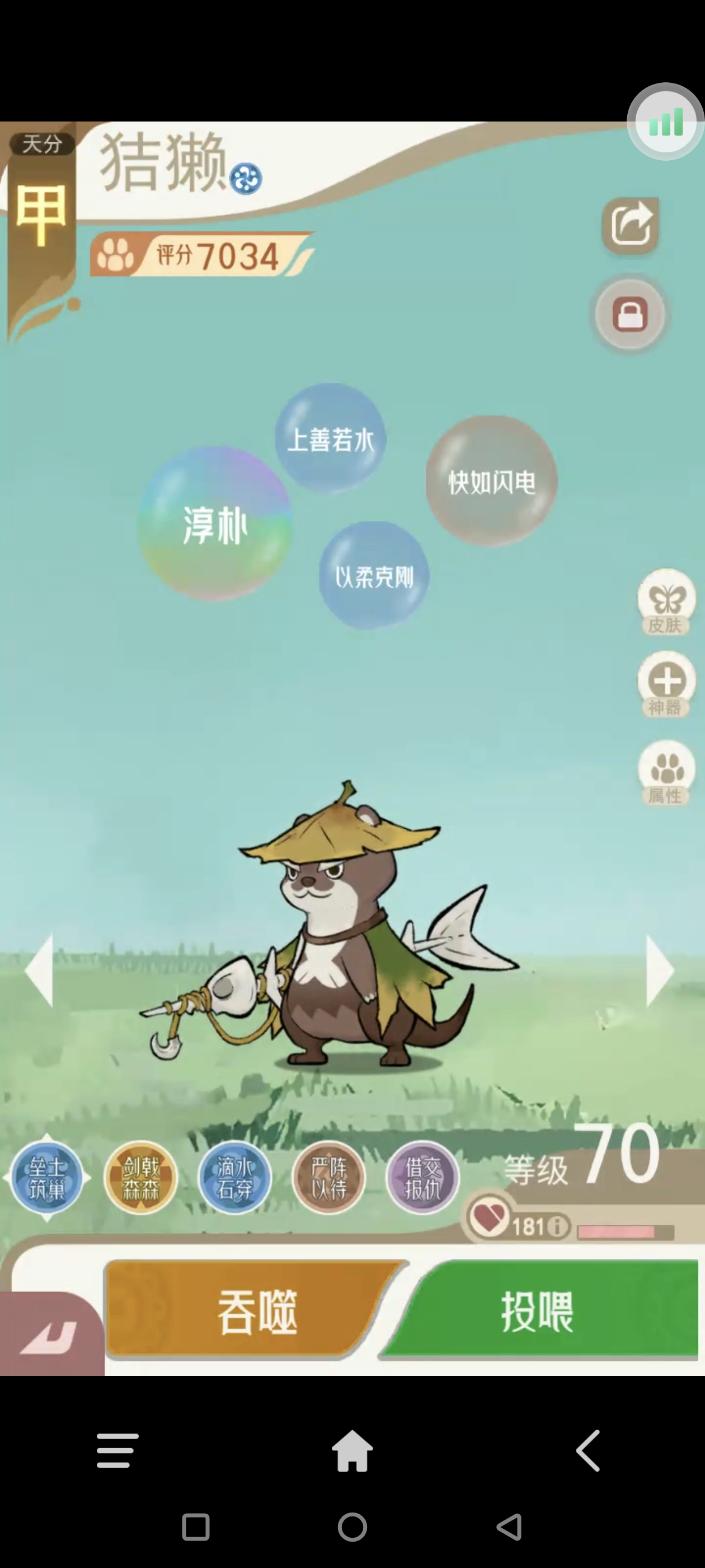 《山海进化录》全宠物技能配招推荐