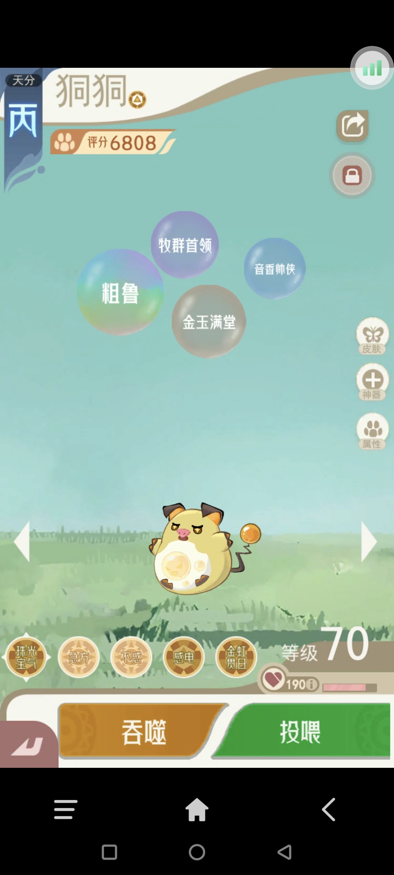 《山海进化录》全宠物技能配招推荐