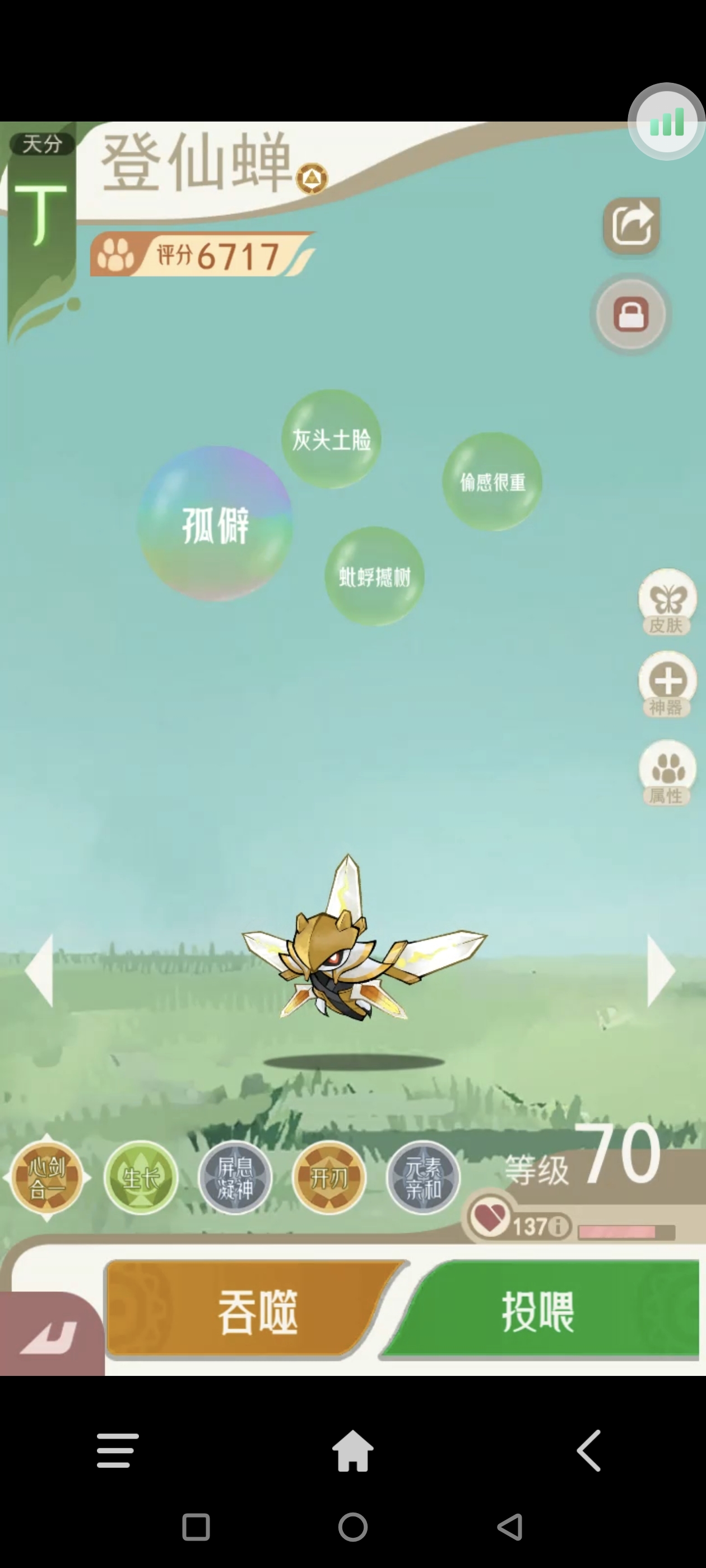 《山海进化录》全宠物技能配招推荐