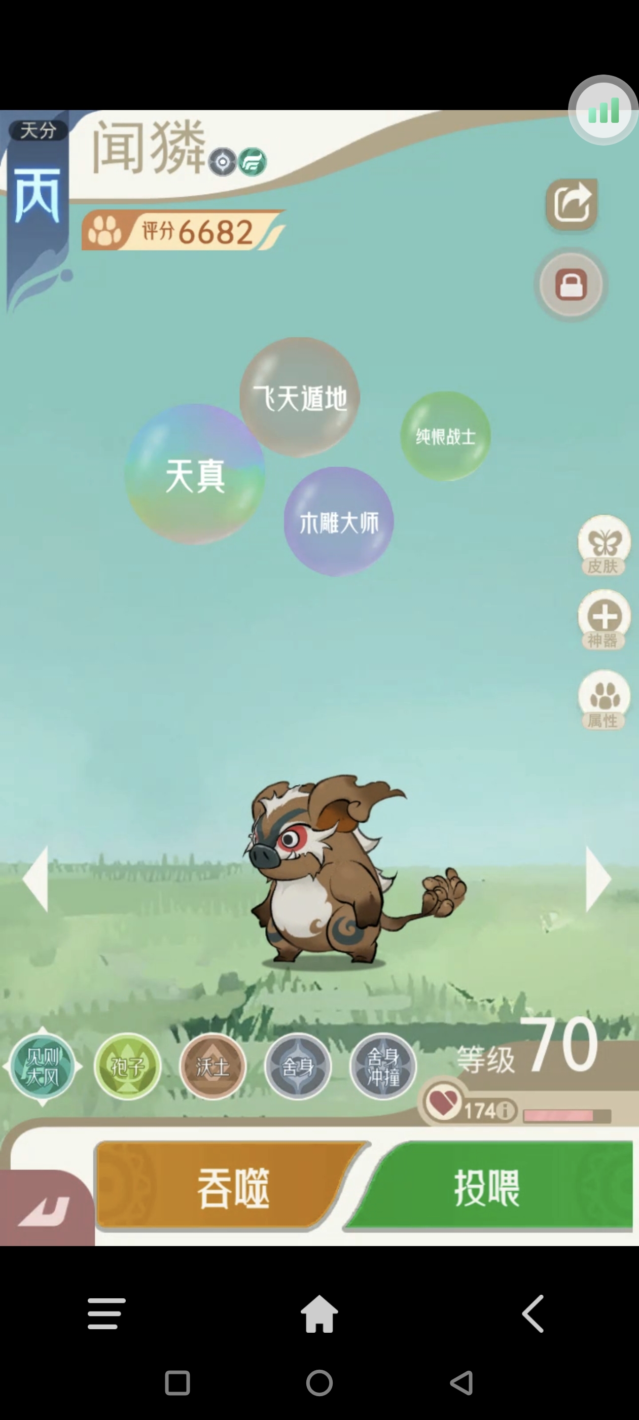 《山海进化录》全宠物技能配招推荐