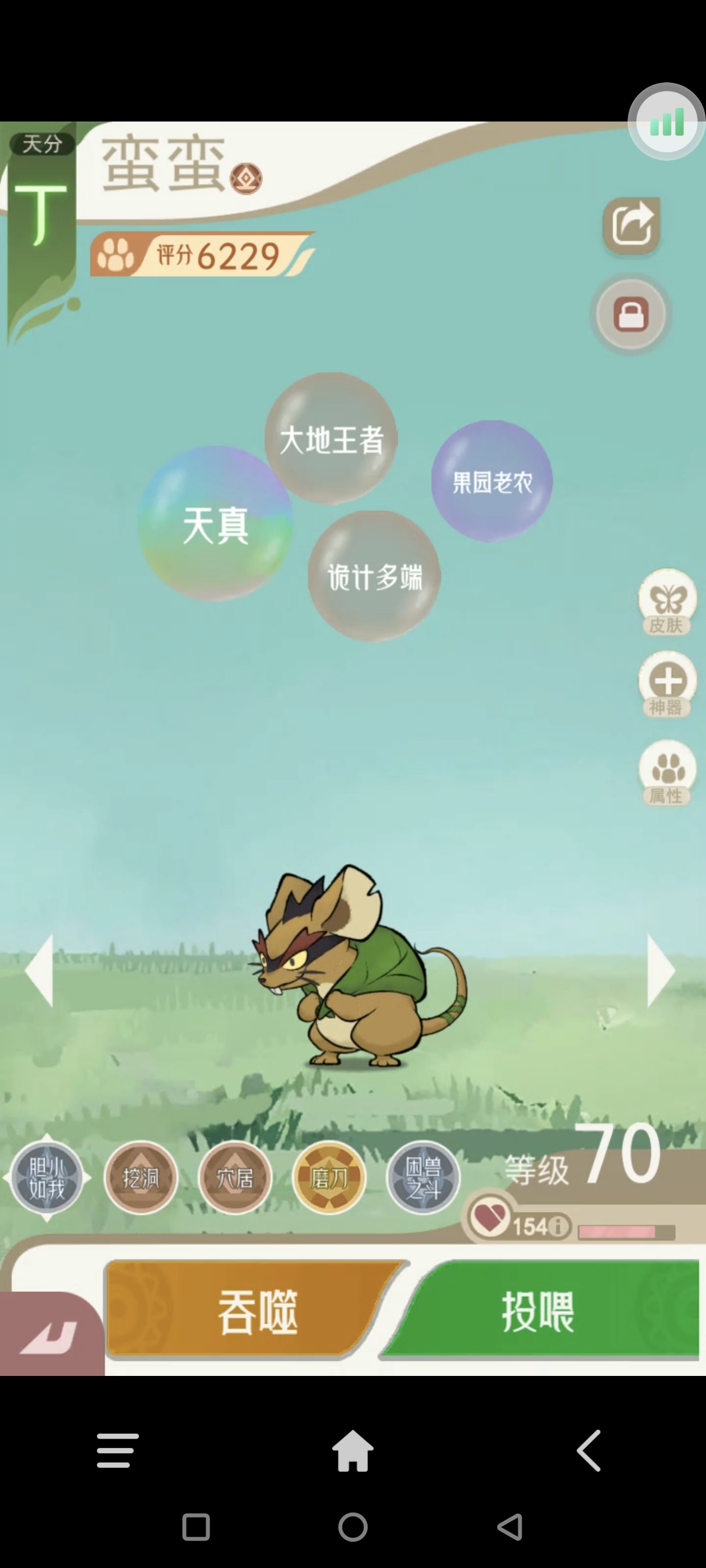 《山海进化录》全宠物技能配招推荐