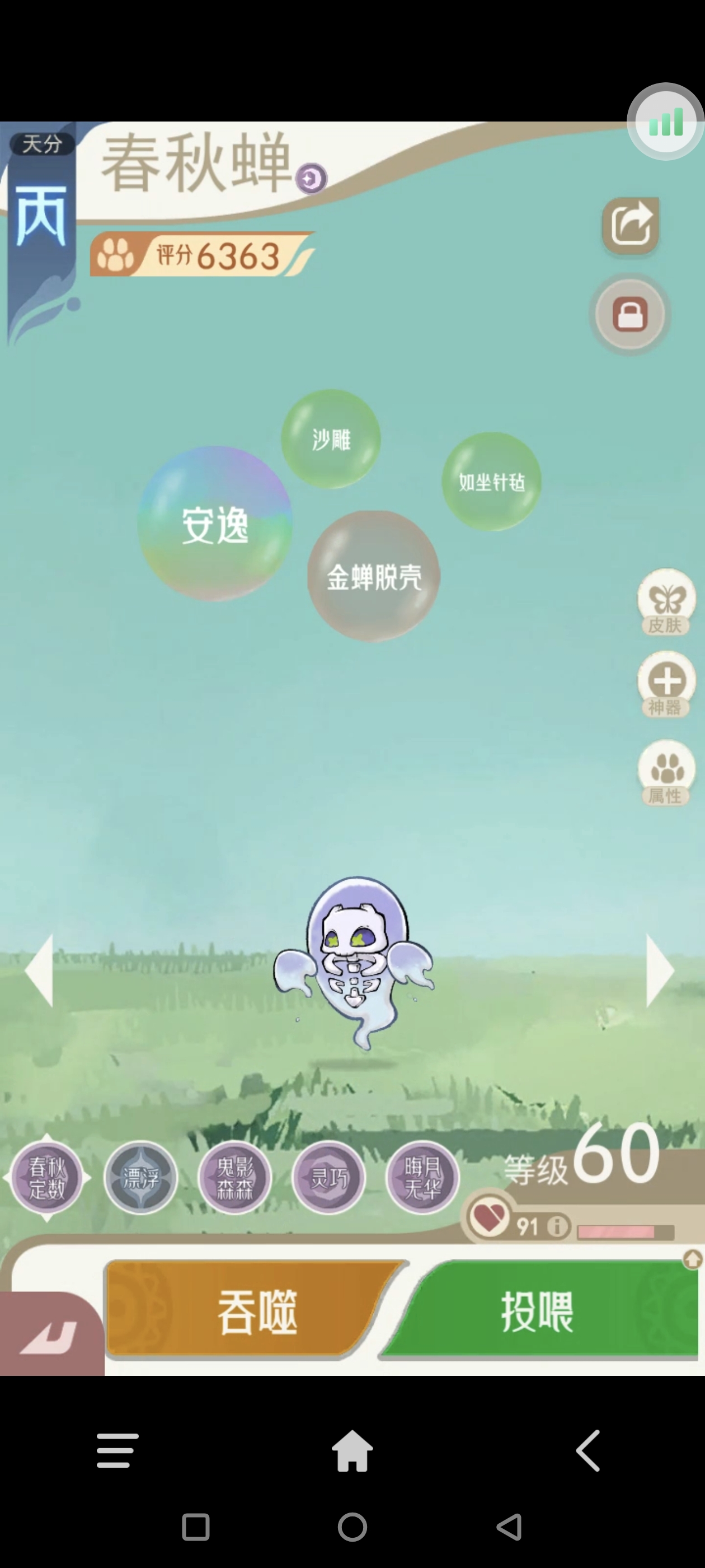 《山海进化录》全宠物技能配招推荐