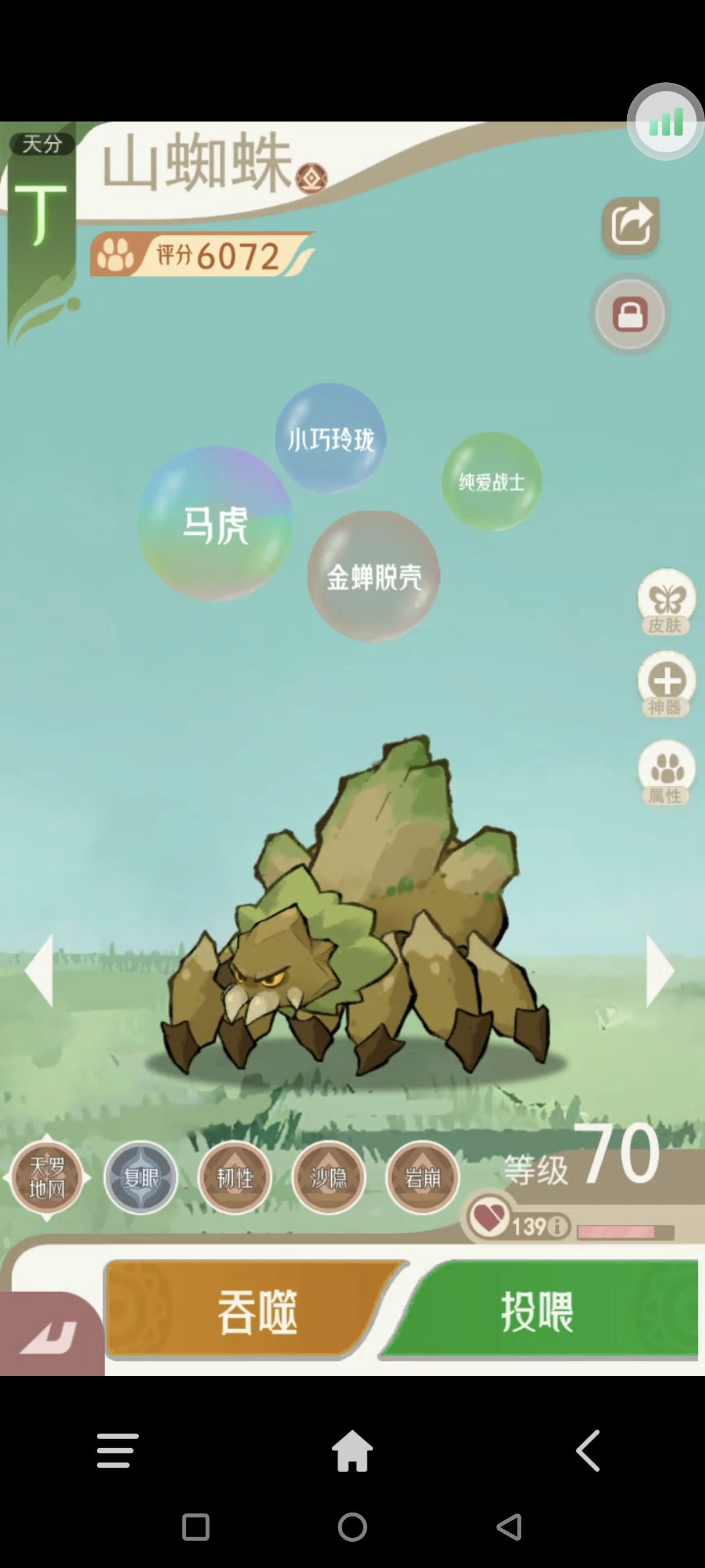 《山海进化录》全宠物技能配招推荐