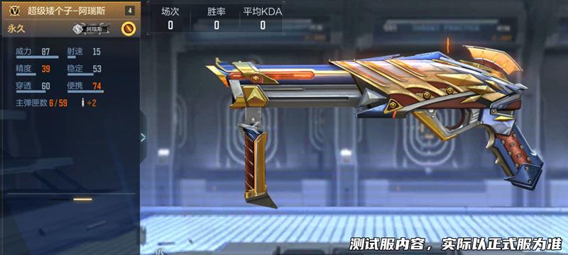 《穿越火线》超级矮个子阿瑞斯介绍