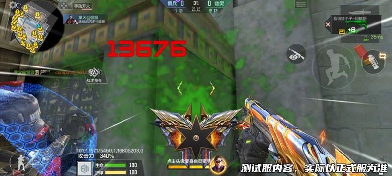 《穿越火线》超级矮个子阿瑞斯介绍