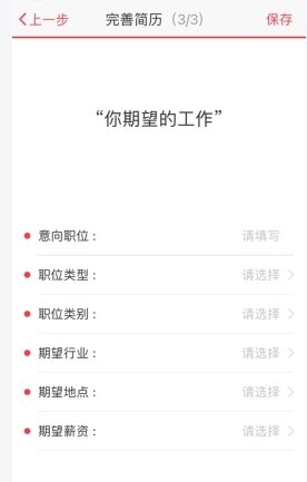 《597人才网》注册教程